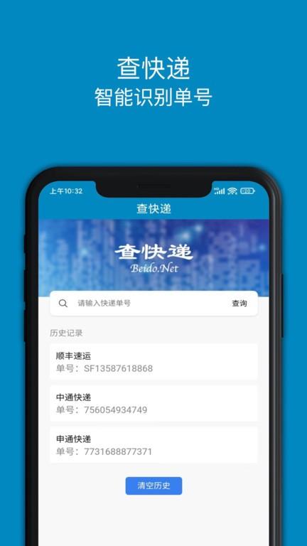 快递大全最新版下载