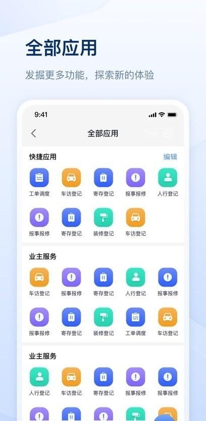 华美优家最新版下载