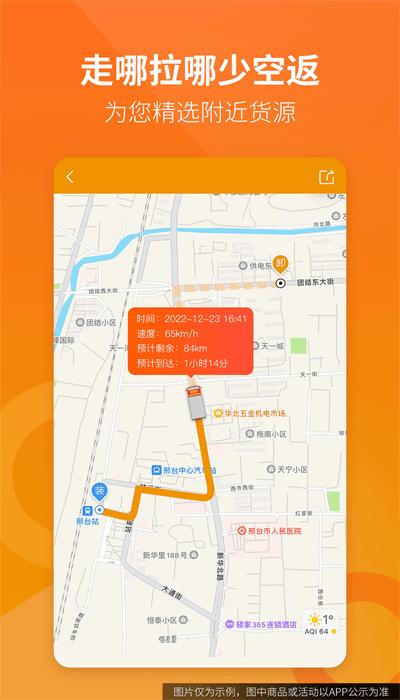 路路盈司机端官方版下载