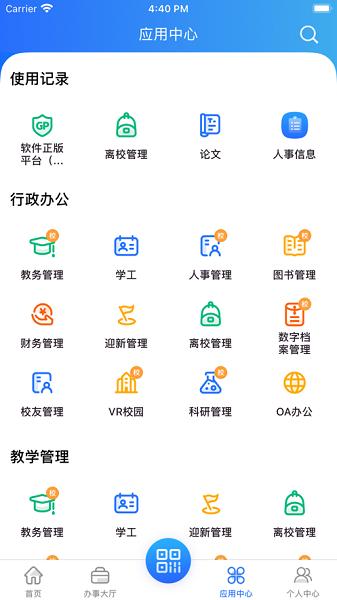 i幼专官方下载