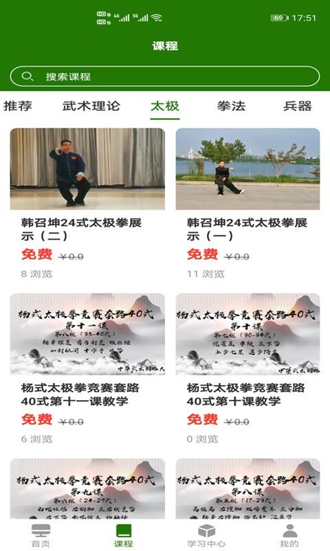 行武下载