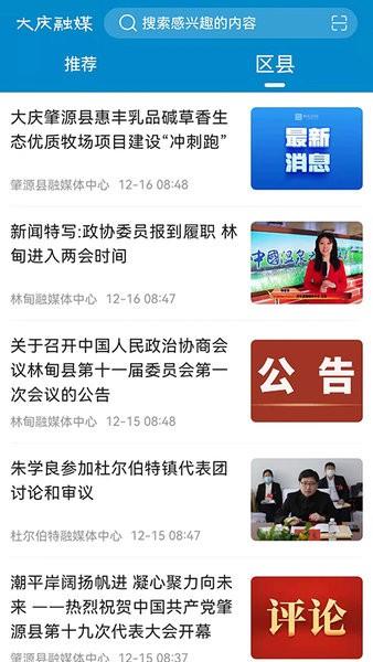 大庆融媒体中心