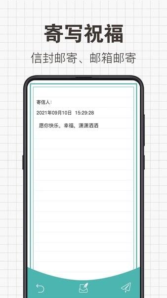 给未来写信app最新版下载