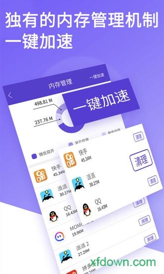 双开大师官方下载