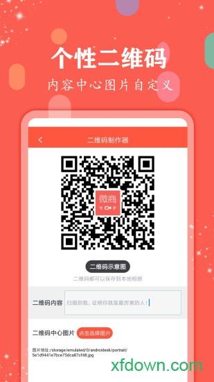 微商水印管家app官方下载