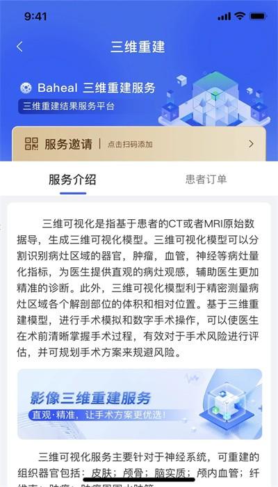 掌上医讯肿瘤版手机版下载