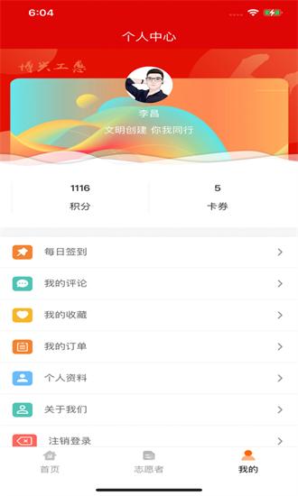 博兴工惠app下载