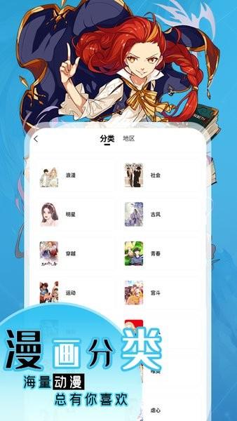 丫丫漫画app下载