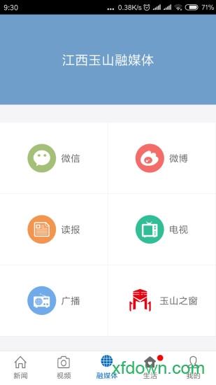 玉山之窗app下载