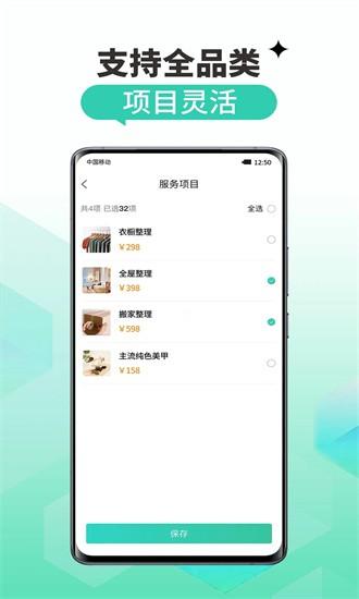 怡到家匠人平台app下载