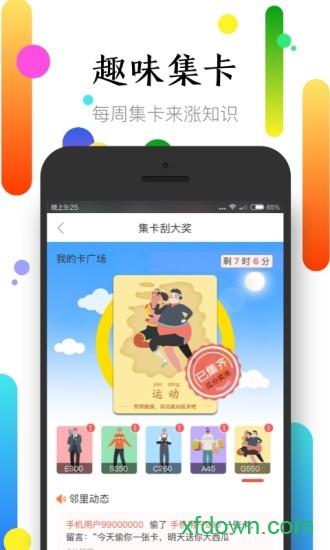 社区半径