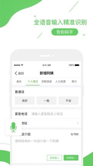 家盟系统app最新版下载
