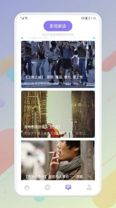 西子投屏软件下载