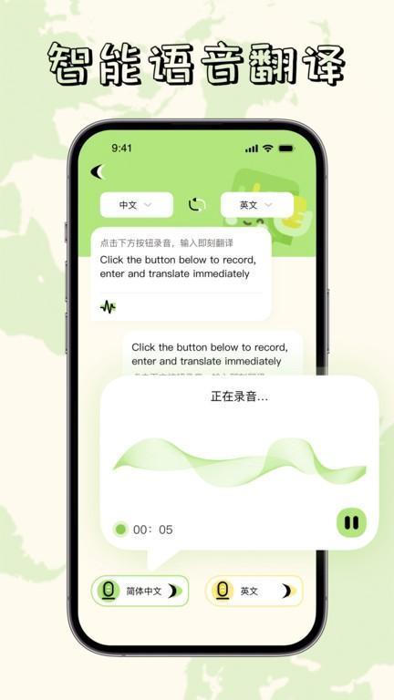 单词翻译帮软件下载