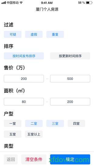 房蚁手机版下载