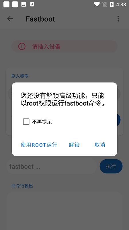 甲壳虫adb助手官方下载