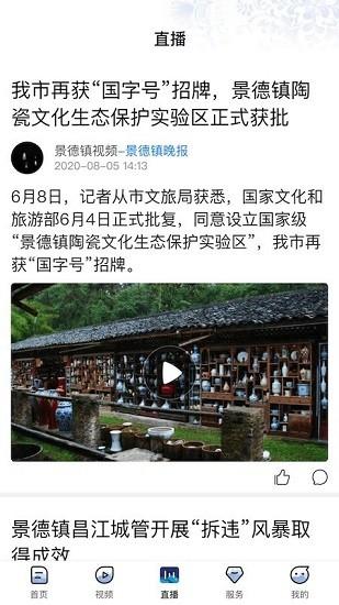 景德云媒app下载