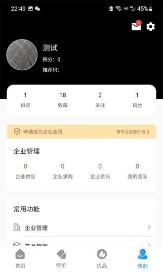 石材秘书app下载