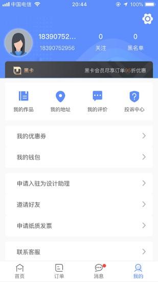 图小助app下载