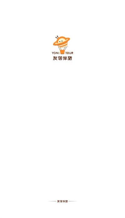 友邻伴旅app最新版下载