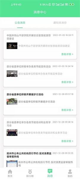 绿宝碳汇app