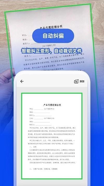 图智扫描专业版最新下载
