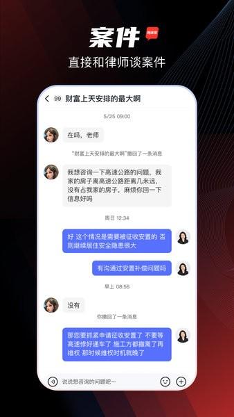 拆迁宝app
