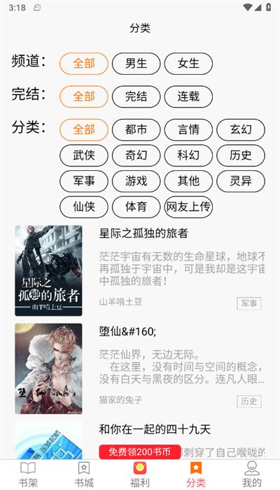 羊羊文学app最新版下载