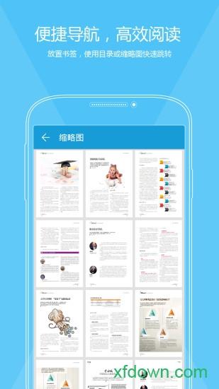 福昕pdf编辑器手机下载