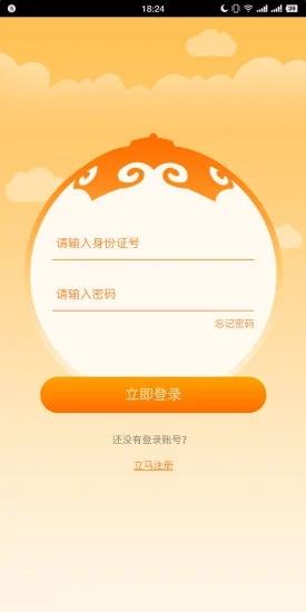 志愿北疆安卓版下载