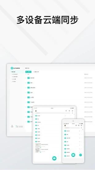 elfinbook易飞app下载