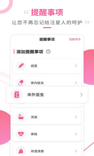 狗语翻译工具软件下载
