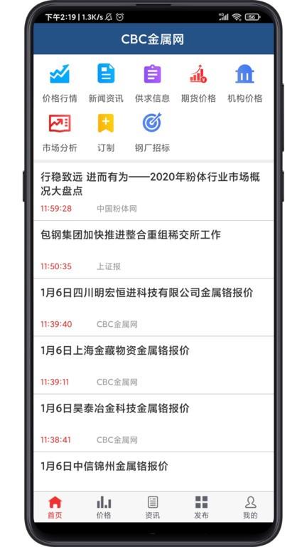 cbc金属网免费下载
