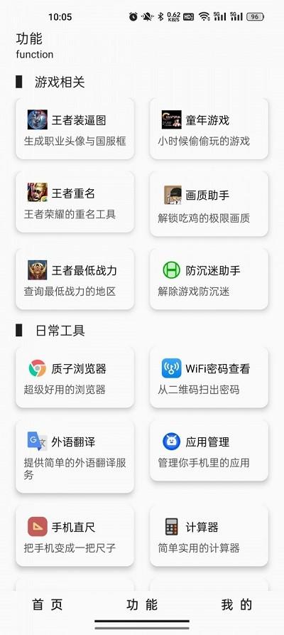 极客魔盒软件下载