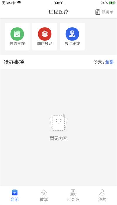 内蒙古云上妇官方版下载