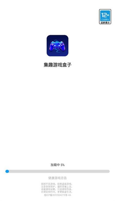 集趣游戏盒子官方版下载