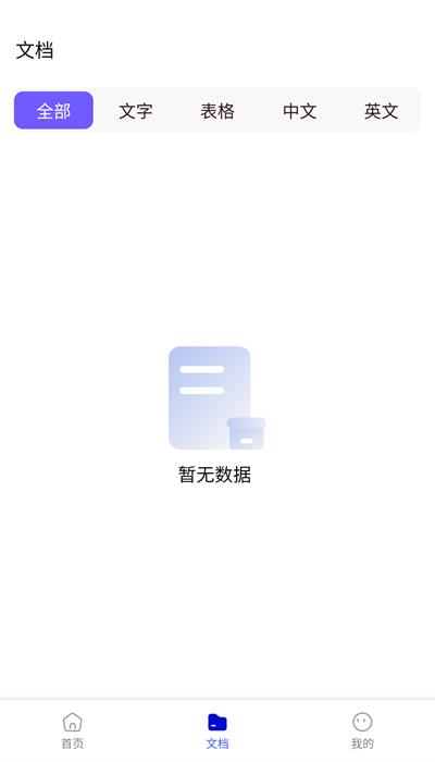 光线扫描手机版下载