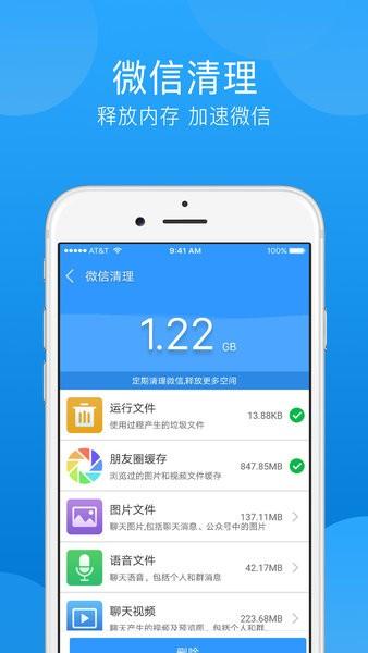一键垃圾清理app
