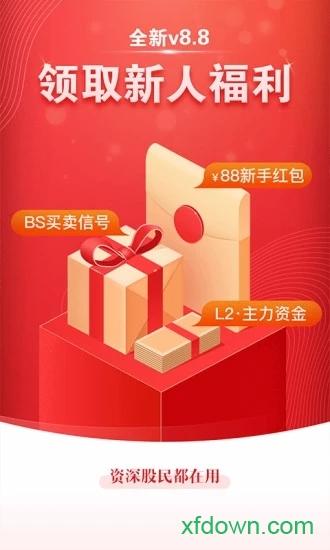 益盟经典版下载
