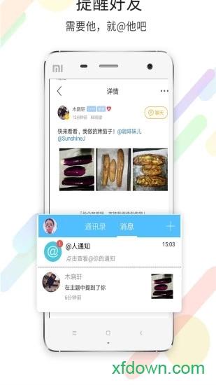 自贡在线app