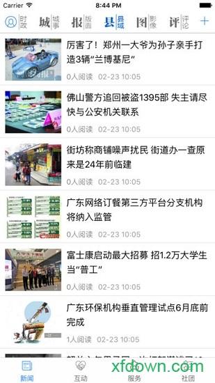 德州云app下载
