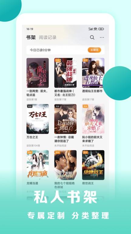 盛读小说最新版下载