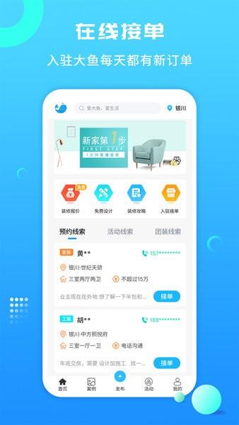工匠云获客app
