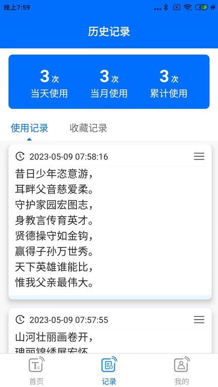 听音最新版下载