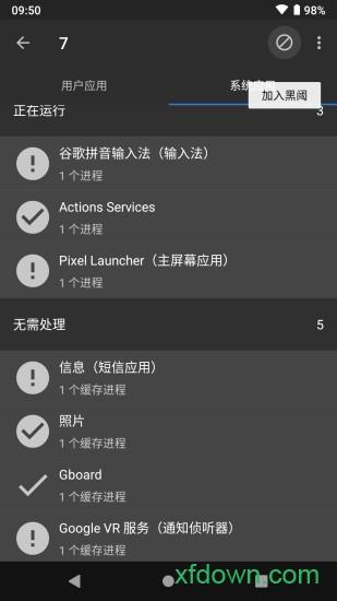 黑阈免激活下载