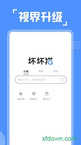 坏坏猫app下载