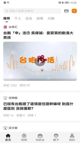 深i台手机版