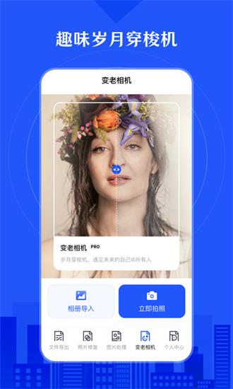 时光数据恢复软件下载