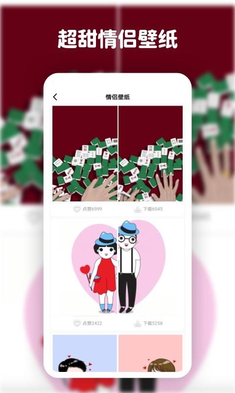 爱尚高清动态壁纸手机版下载