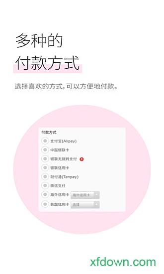 新罗免税店手机版下载